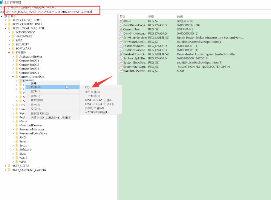 win10一键解除磁盘保护(1)