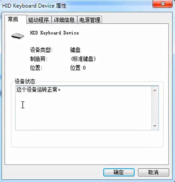 电脑键盘字母打不出来(5)