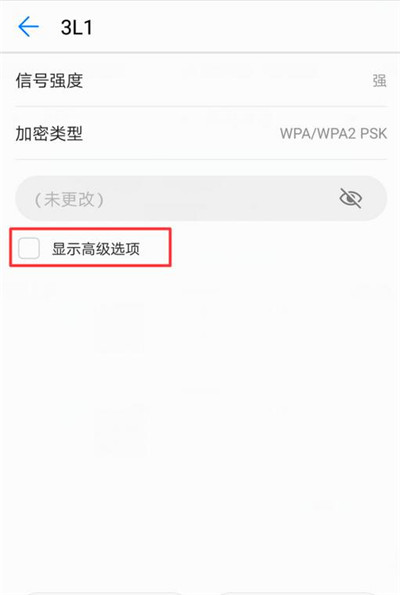 手机连wifi显示不可上网(4)