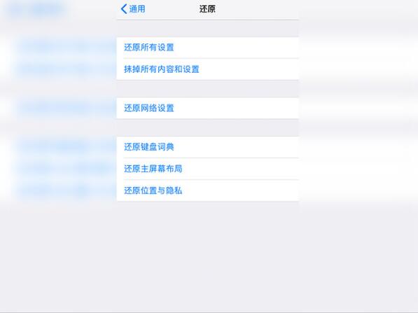 无法连接itunes store是怎么回事(4)