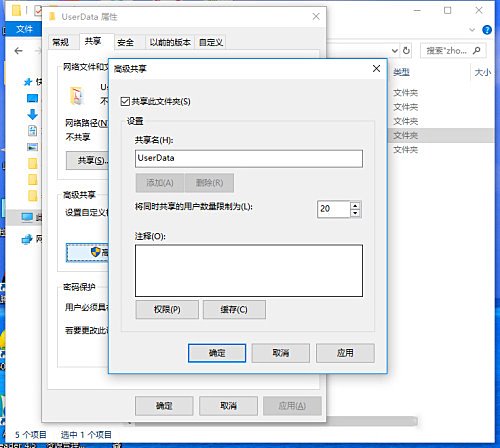 windows无法访问共享文件(9)