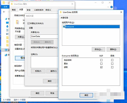 windows无法访问共享文件(11)