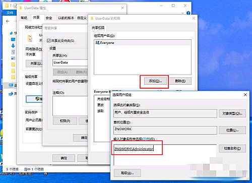 win10共享文件没有权限访问(12)