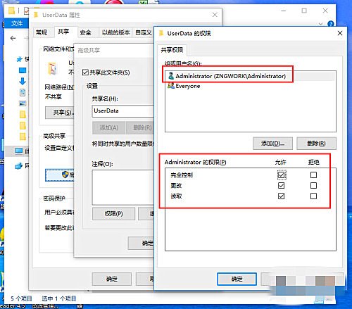 win10共享文件没有权限访问(13)