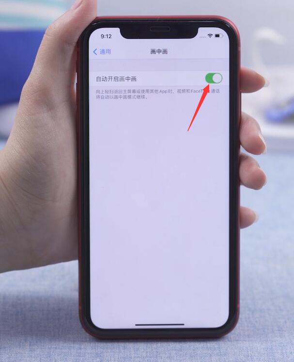 ios14分屏设置步骤(3)