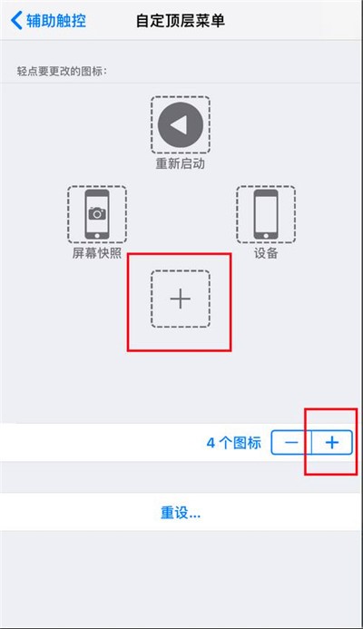 苹果怎么设置轻触摸返回上一层(4)