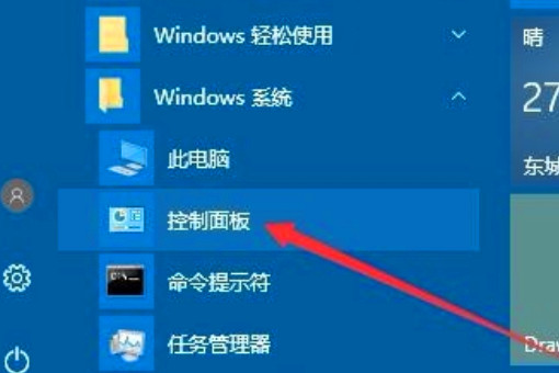 win10找不到家庭组选项