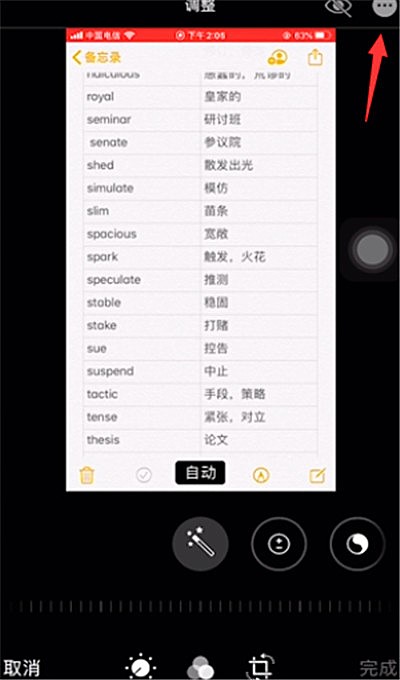 iphone自带怎么局部马赛克(2)