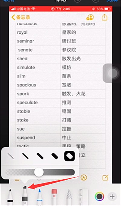 iphone自带怎么局部马赛克(3)