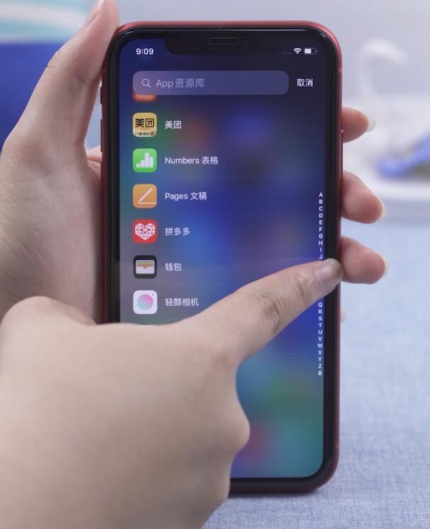 ios14app资源库怎么关闭(5)