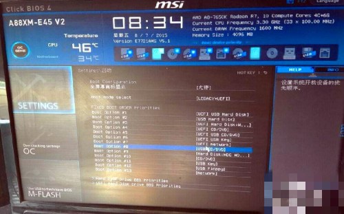 微星b450主板bios设置(4)