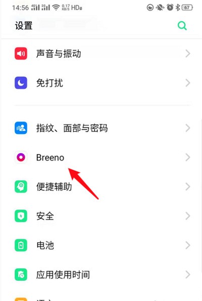 一加breeno怎么唤醒(1)