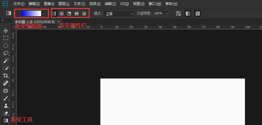 ps渐变工具怎么使用(2)