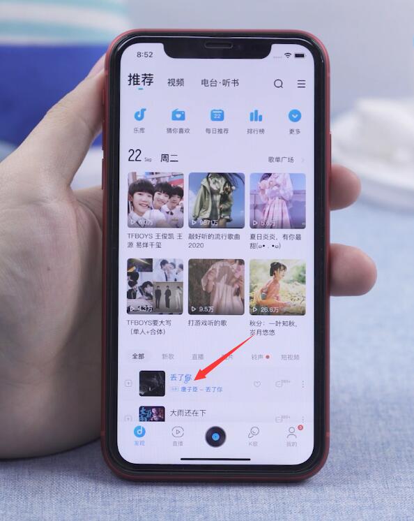 ios14如何设置充电提示音(4)