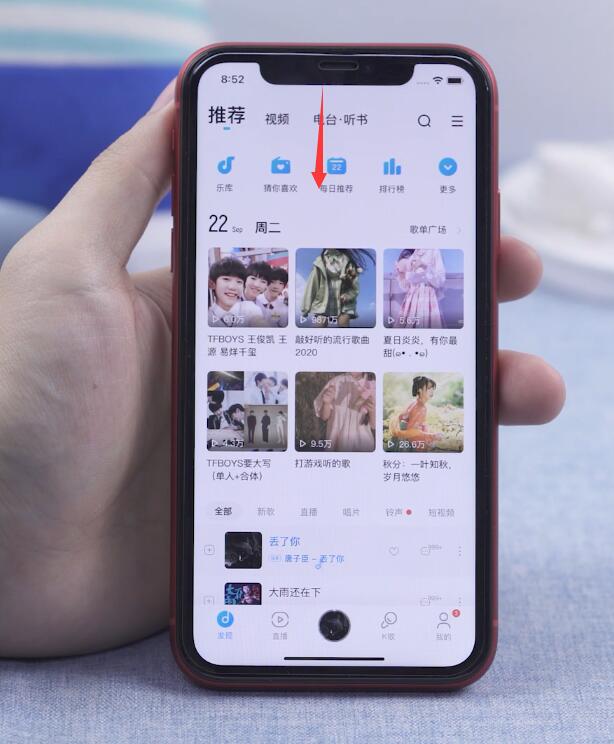 ios14怎么添加充电提示音(5)