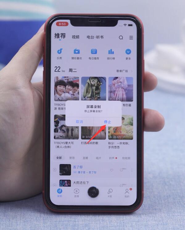 ios14怎么添加充电提示音(9)