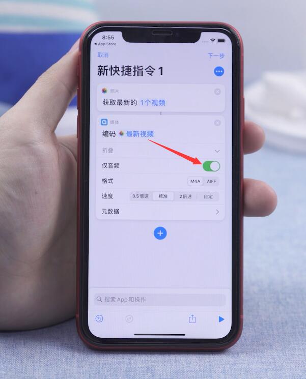 ios14怎么添加充电提示音(20)