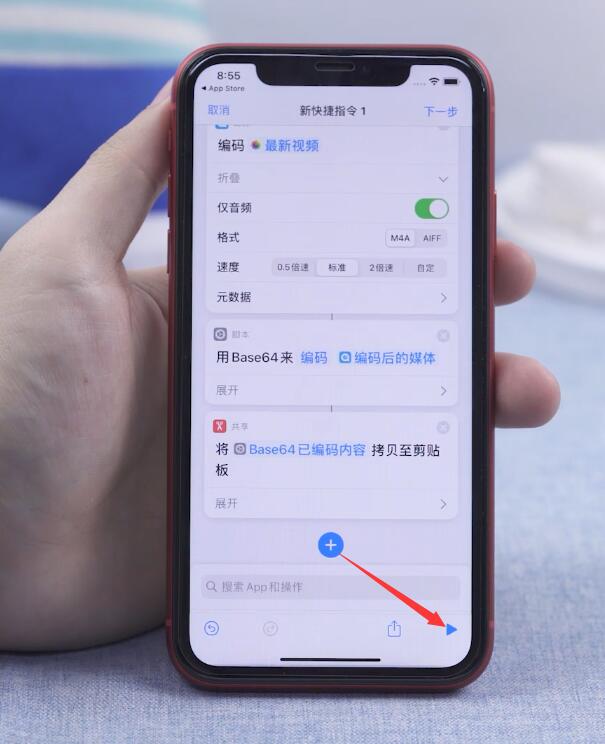 ios14如何设置充电提示音(25)