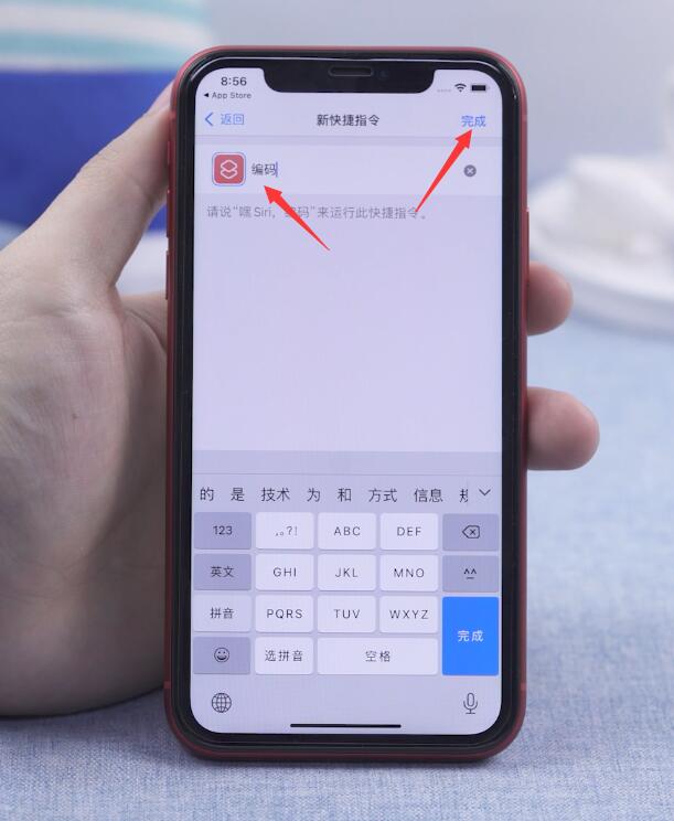 ios14怎么添加充电提示音(27)