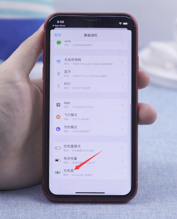 ios14如何设置充电提示音(29)