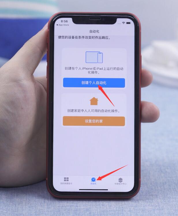 ios14如何设置充电提示音(28)