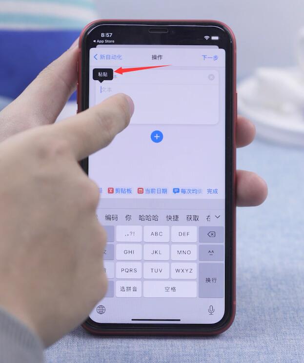 ios14如何设置充电提示音(33)