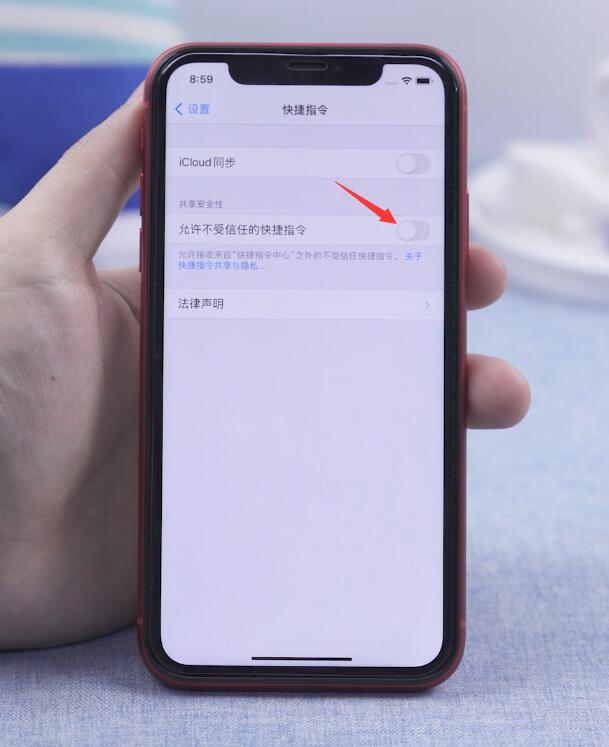 ios14如何设置充电提示音(46)