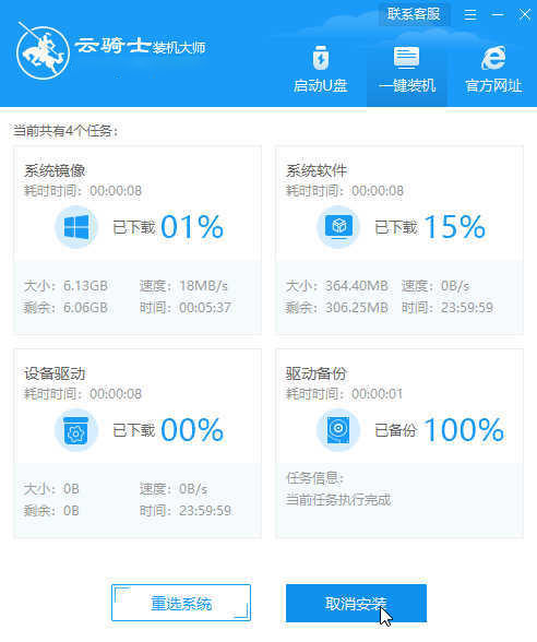 重装系统要钱吗(6)