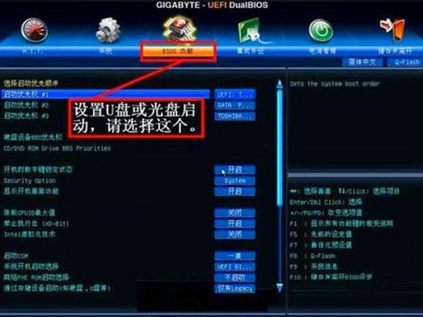 bios模式里面怎么设置u盘启动(3)