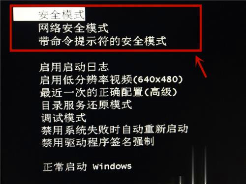 win7系统开机欢迎界面后黑屏了(1)