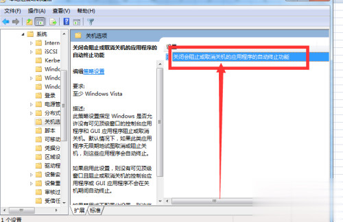 电脑无法关机怎么解决(5)