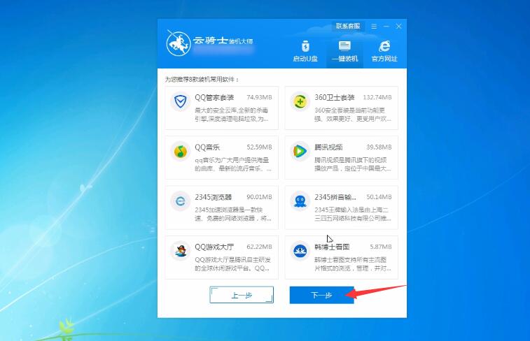 windows10怎么安装(3)