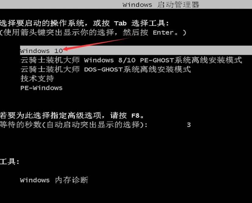 windows10怎么安装(11)