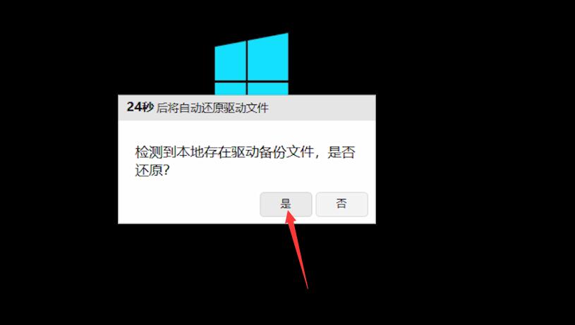 windows10怎么安装(12)