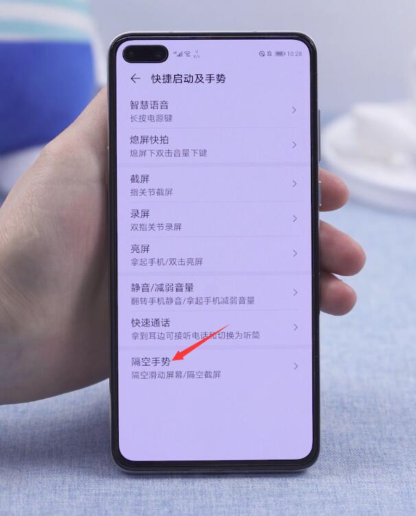 华为隔空截屏怎么设置(3)