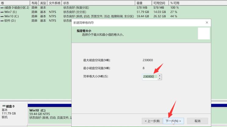 除系统分区外未找到其它非系统分区导致软件无法运行解决方案(6)