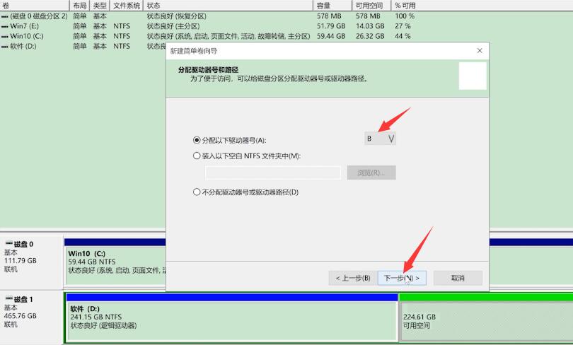 除系统分区外未找到其它非系统分区导致软件无法运行解决方案(7)