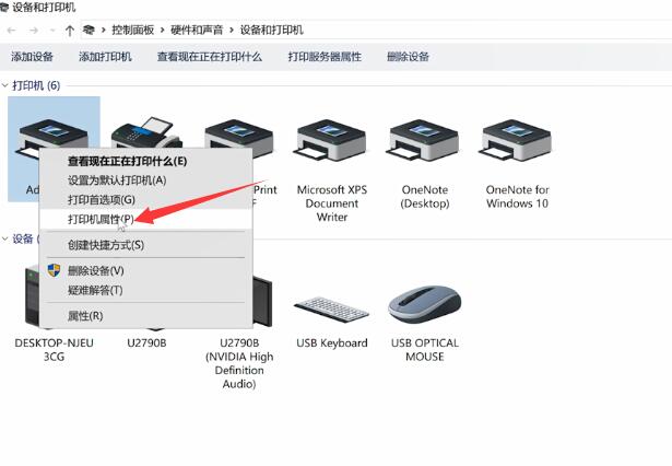 win10如何共享打印机设置(3)