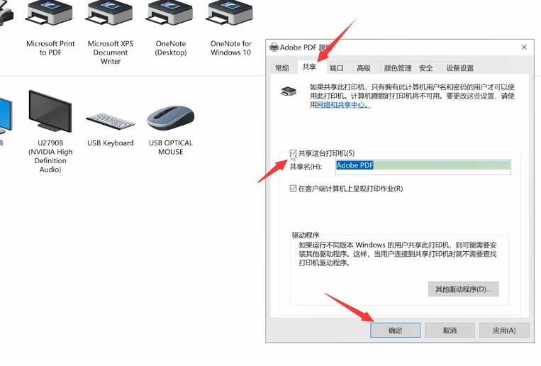 win10如何共享打印机设置(4)