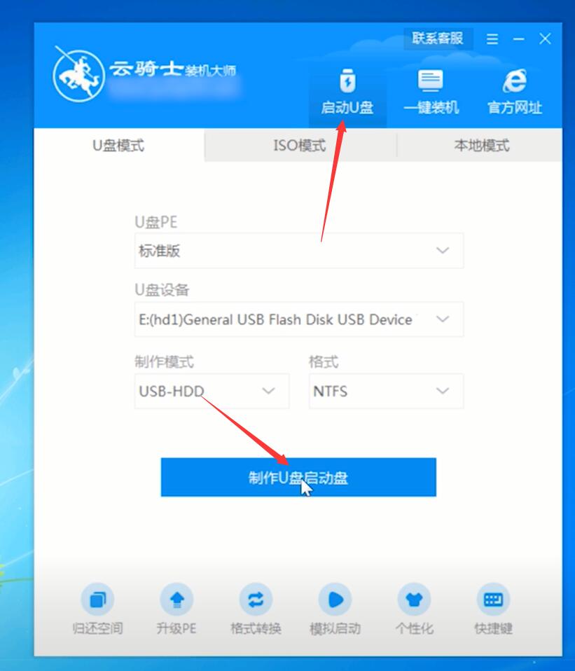 win10重装系统