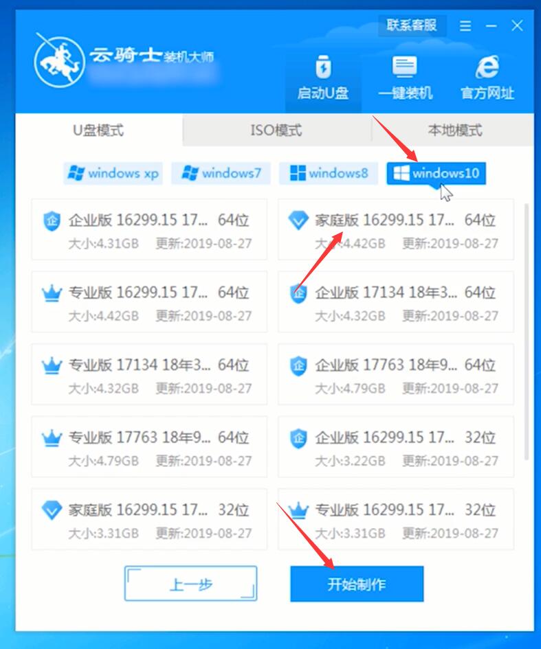 win10重装系统(1)