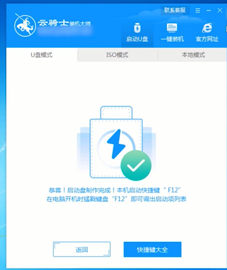 win10重装系统(5)