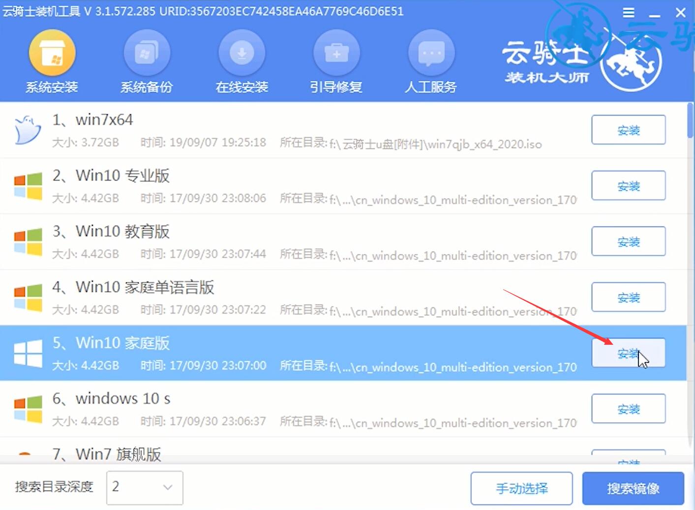 win10重装系统(9)