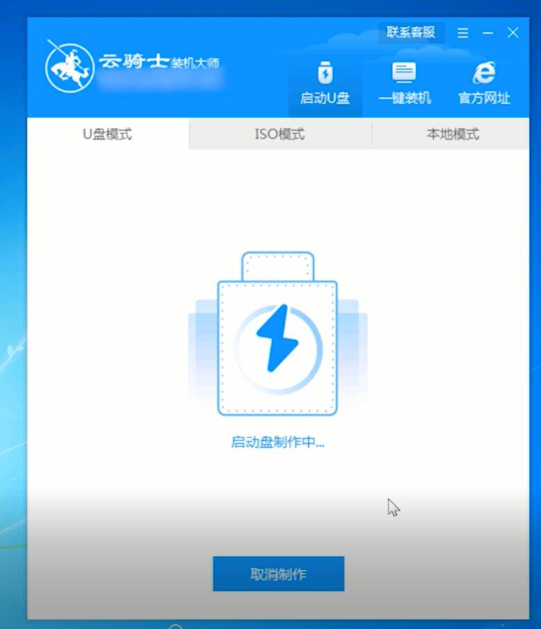 win10重装系统(3)