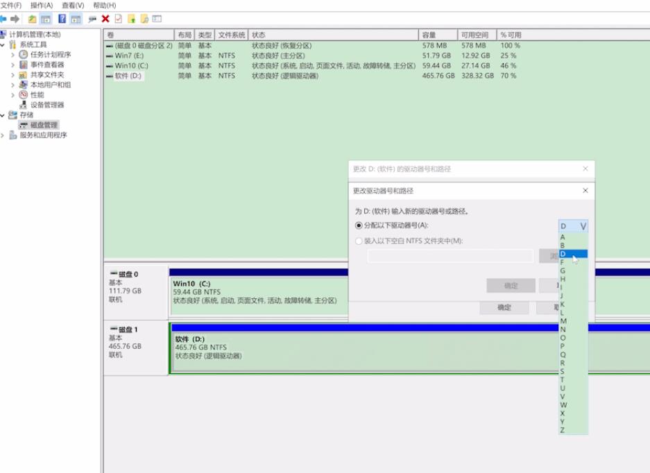 win10新装固态硬盘不显示解决办法(4)