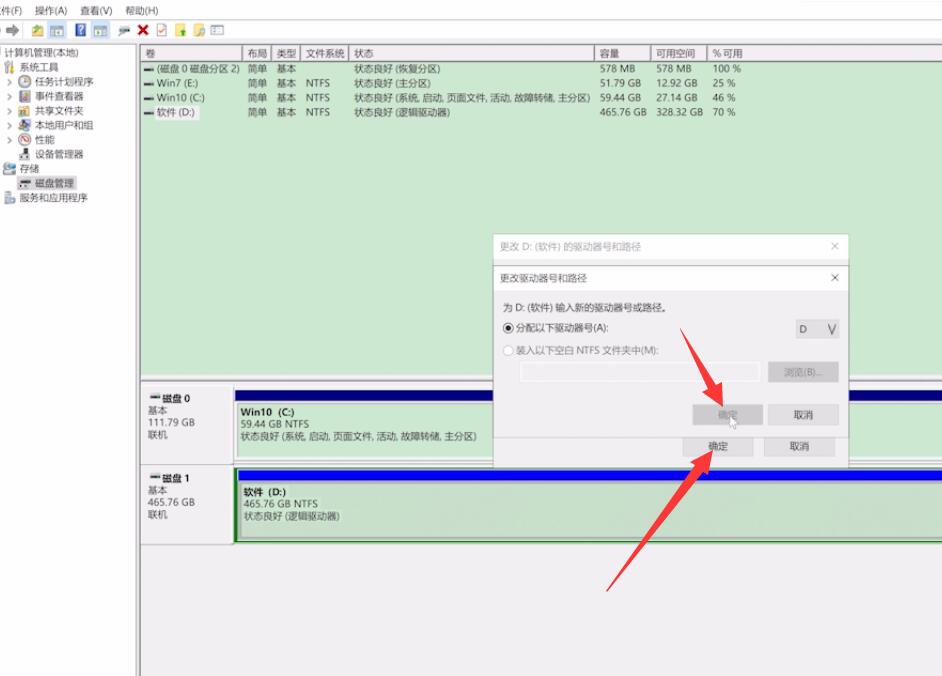 win10新装固态硬盘不显示解决办法(5)