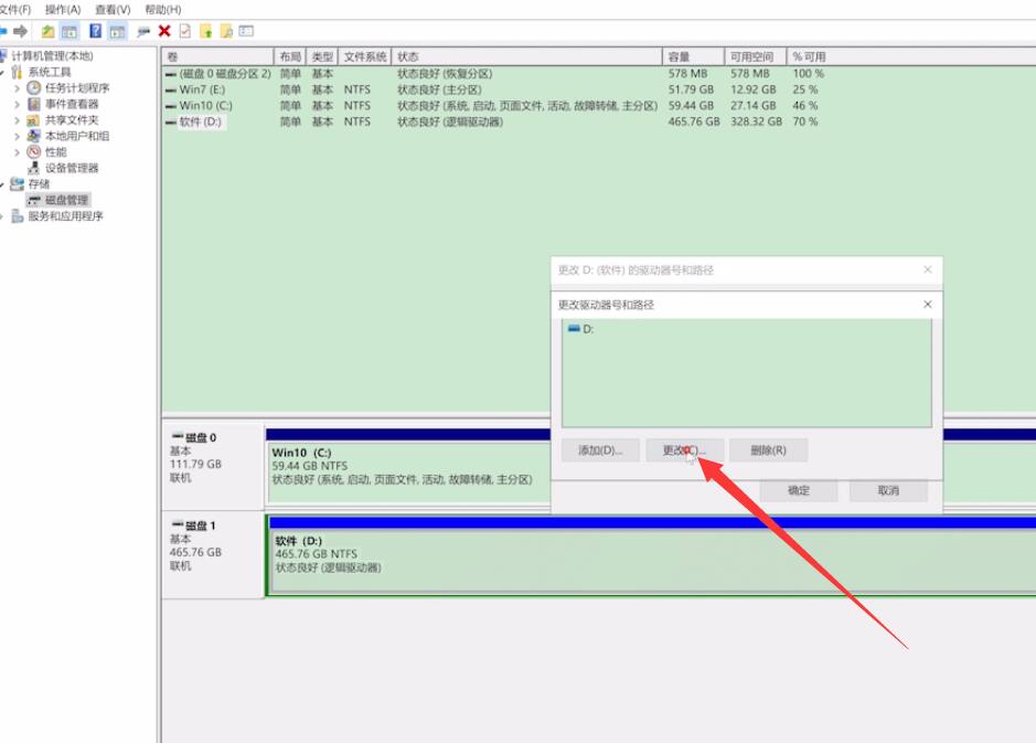 win10新装固态硬盘不显示解决办法(3)