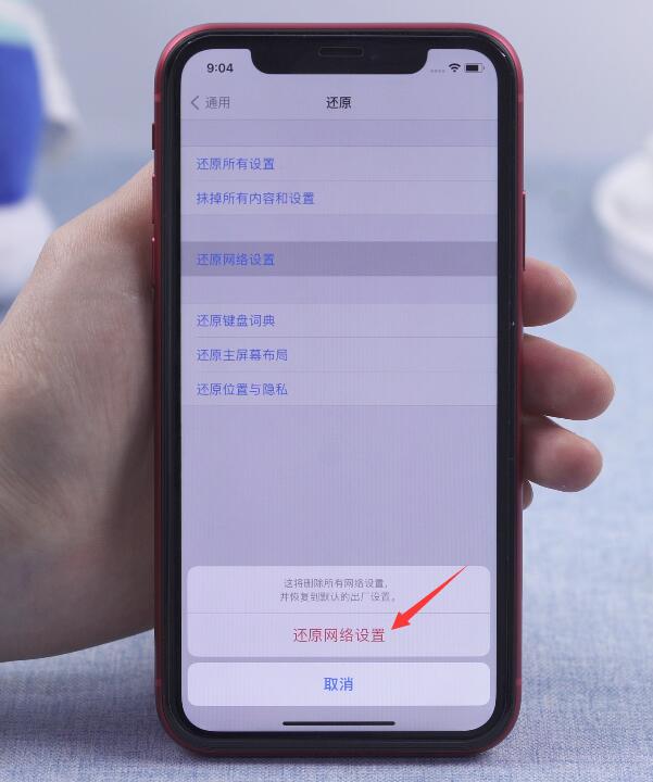 苹果手机连着网但连接不了app store(7)