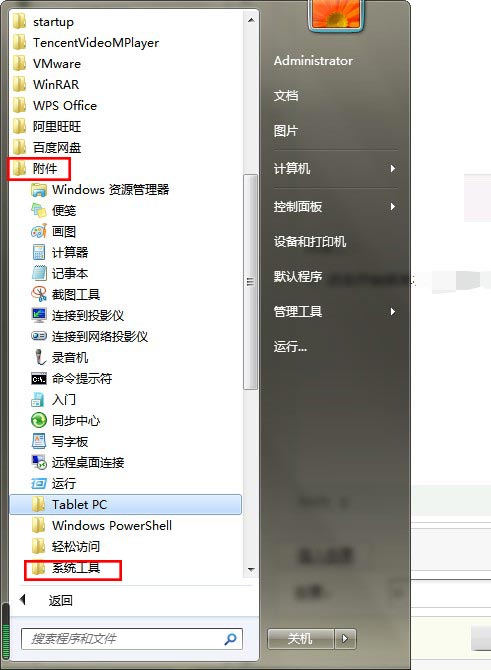 win7电脑如何设置定时关机(5)