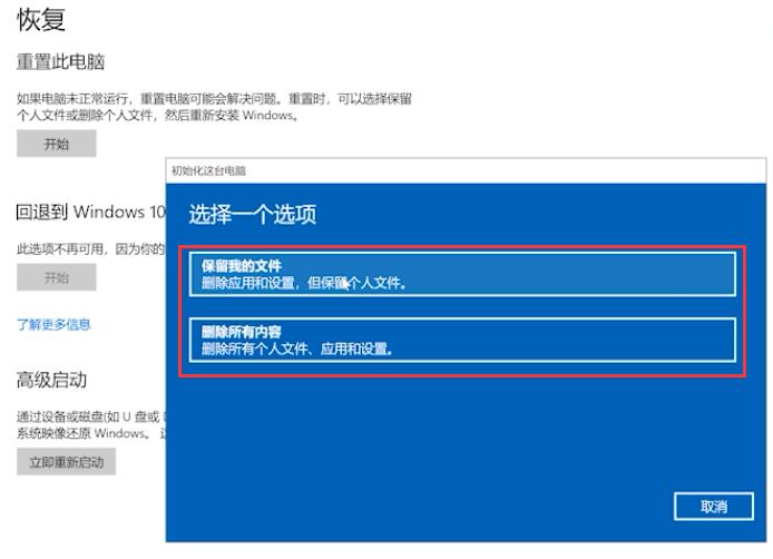 如何恢复系统(3)